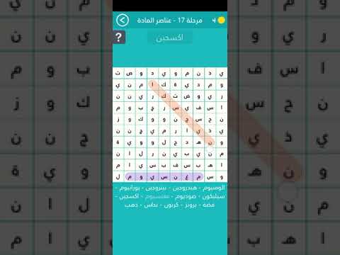 كلمة المرور 2 المجموعة الثانية 17 إلى 20 