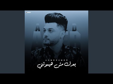 من بعدك لن يقتلني 