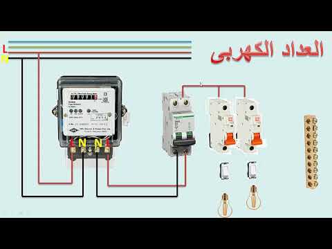 220 تركيب العداد الكهربائي المؤقت 