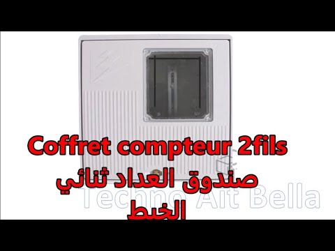 Branchement Compteur électrique Coffret Compteur électrique كيفية تركيب العداد الكهربائي 