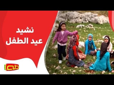 أغنية يوم الطفل، أغاني الأطفال 