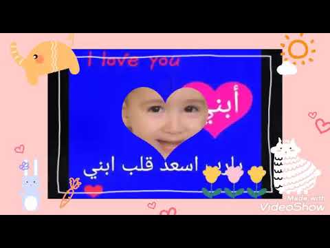 عيد ميلاد سعيد لابني الحبيب يوسف 