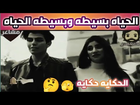 القصة ليست قصة شهرة أو مال. إنها قصة العالم الذي غير النفوس. الحياة بسيطة وبسيطة. الحياة بسيطة. 