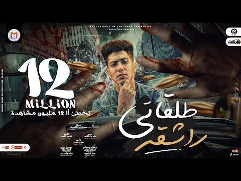 مهرجان لقطاتي مجاني أوله الحب والثاني إخفاء حمو التيخة توزيع ماندو العالمية مهرجانات 2021 