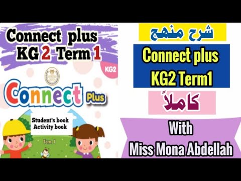 Connect Plus Kg2 Term1 Student S Book And Activity Book شرح منهج كونكت بلس رياض أطفال كاملا 