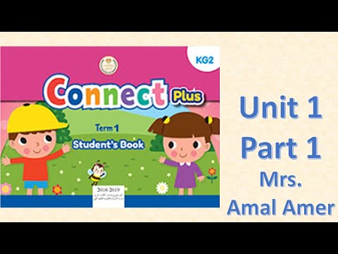 كونكت بلس كي جي 2 الوحدة الأولى الجزء الأول Connect Plus KG2 Unit1 Part1 