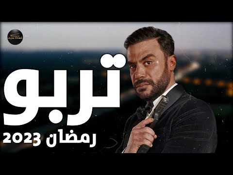 تفاصيل مسلسل محمد امام الجديد رمضان 2023 توربو 