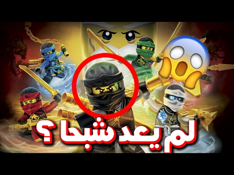 تحليل الجزء السابع من Ninjago Days Leaf 