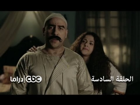 المسلسل الأعظم الجزء 3 الحلقة 6 