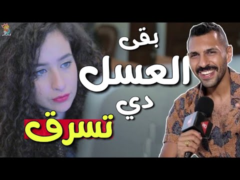 انا مش حرامي يا تيمور يابني خمسة بالمصري 