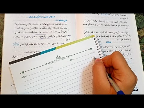 خاص بالأزهر: كيفية دراسة المواد الإسلامية والعربية دون نسيان وحل مشكلة امتحان القرآن الكريم للثانوية الأزهرية 