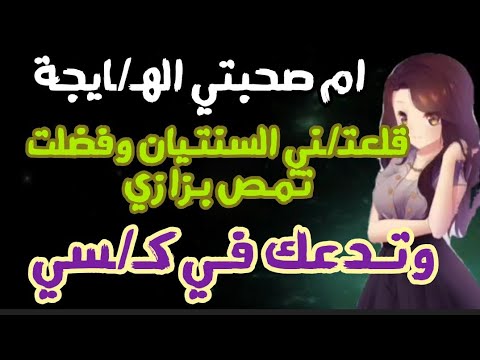 قصة كوثر المشاكسة هي قصص ممتعة 