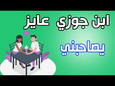 قصة مدام نها و حكايتها مع ابن جوزها حكايات قصص جميله قصص واقعيه قصص قبل النوم قصص عربيه حكايات 