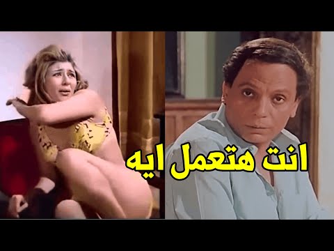 ما تخليكي كده علي طول عادل امام دخل علي سهير رمزي لقاها بالشكل ده شوفوا عمل فيها ايه 