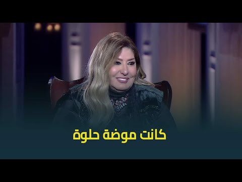 الحبر السري: النجمة سهير رمزي ترد على منتقدي خلعها للحجاب 