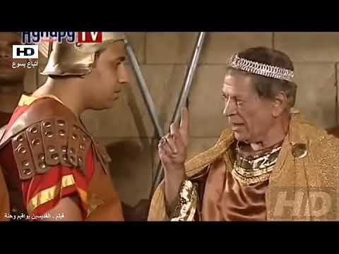 مقطع من فيلم القديسين حنة ويواقيم 