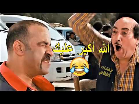 افشات قفشات اللمبي الله اكبر عليك 