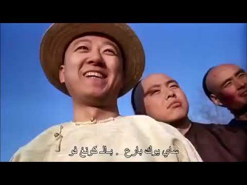 أجمل أفلام جتلي و الكونغ فو الصيني مترجم شارك الفيديو و اشترك 