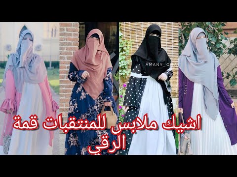 أجمل تشكيلة ملابس شتاء 2022 للمحجبات 