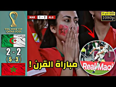 الليلة التي شهد فيها العالم أقوى مباراة في تاريخ الكرة العربية جنون رؤوف خليف 