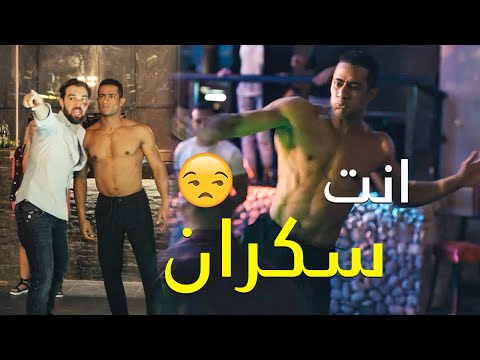 تريد أن تسخر من حريم الحفلة بأكملها. سيب أختك في حالها وحارب محمد رمضان في الديسكو. 