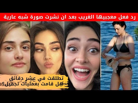 إسراء بيلجيك سيبال، بطلة مسلسل رامو الحلقة 40، انطلقت في 10 دقائق من عمليات السباحة أسوأ ممثلة. 