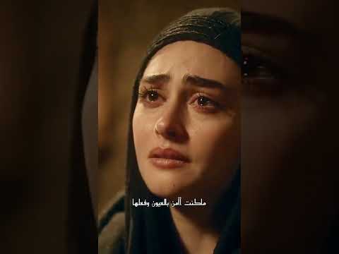 في بحر عينيك يهيم كل أشواقي. إسراء بيلجيتش، جمال السلطانة حليمة، مسلسل تركي، Dirilisertugrul 