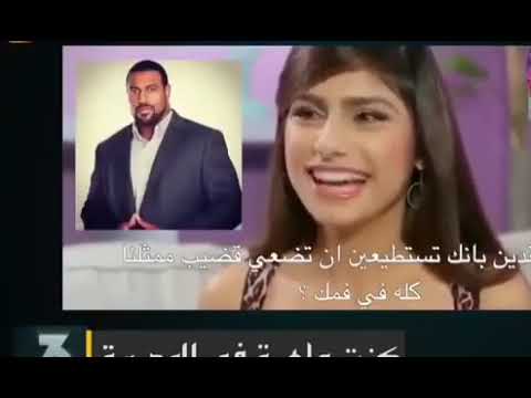 هل تمصي القطيب بالكامل مايا خليفه 