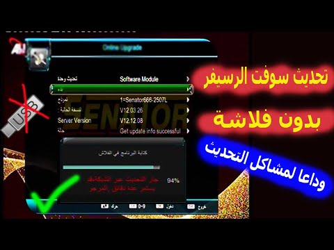 قم بتحديث برنامج جهاز الاستقبال في 5 ثوانٍ بدون محرك أقراص فلاش، وداعًا لمشاكل التحديث 