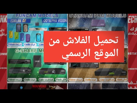 كيفية تنزيل تحديث الفلاش من الموقع الرسمي بسهولة تامة، يمكنك تطبيقه بنفسك 