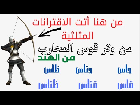 ما هو سبب تسمية الجيب وجيب التمام والظل؟ الفكر في الرياضيات هو الخطيئة وجيب التمام والظل 