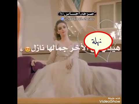 اجمل اغنية باسم نهلة 