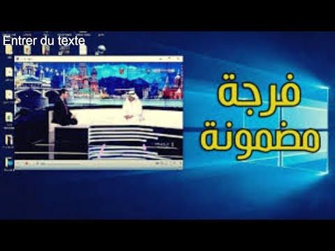 أفضل برنامج لمشاهدة القنوات العربية والأجنبية والرياضية المشفرة على الكمبيوتر بجودة رهيبة 