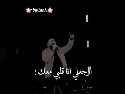 عد إليّ يا قلبي معك، أجمل حالات الواتس اب 