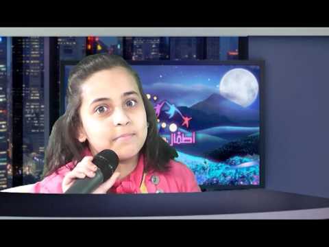 قناة اطفال ومواهب الفضائية برنامج نجم على الهواء لقاء مها ابوجبل 