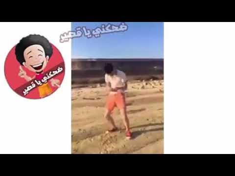 فيديو مضحك أضحكني أيها الرجل القصير 