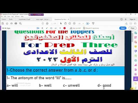 مسابقة أوائل الطلبة Toppers لغة E للصف الثالث الاعدادى Questions For The Toppers 