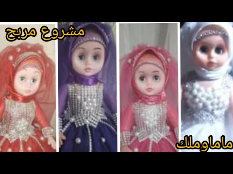 طريقه عمل عروسة المولد2021 2022مشروع صنع عروسة المولد بالتل اعادة تدوير لعبه اشغال يدوية بسيطةdiy 