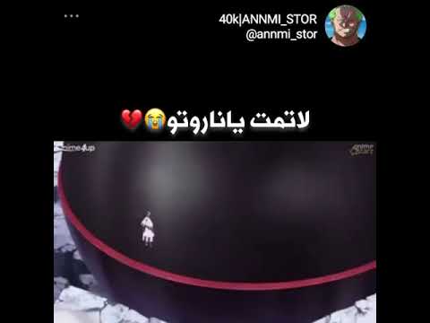 وفاة ناروتو اوزوماكي 