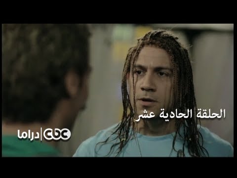 المسلسل الأعظم الجزء 3 الحلقة 11 