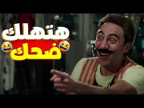 حرفيا هموت من الضحك مع الشاطر. سأدرس لمدة ساعة، سأدرس الضحك فقط 