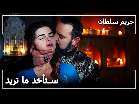 تقارب مريم و رستم حريم السلطان الحلقة 120 