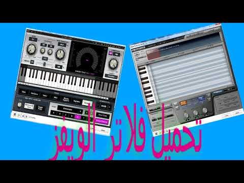 ازاى تحمل فلاتر الويفز كاملة 