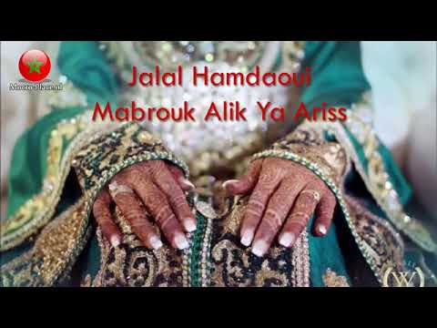 Jalal El Hamdaoui Arrasiates Mabrouk Alik Ya Ariss 