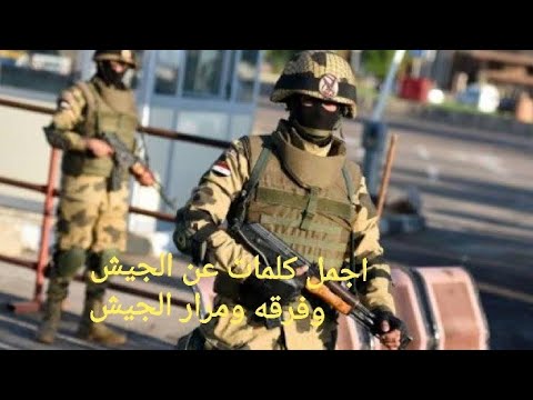 مازالت هناك أيام يا مريم وروحي تعبت ولا أجد أجمل الكلمات عن الجيش 