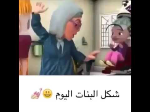 ظهور الفتاة قبل العيد بيوم 