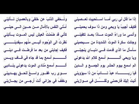 انشودة إذا ما قال لي ربي مكررة و بالكتابة 