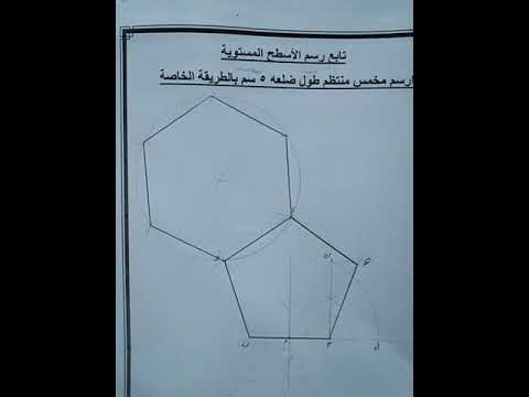 مادة الرسم الفنى للصف الأول الثانوي الصناعى جميع التخصصات الكهربية والميكانيكية م محمد طلبه 