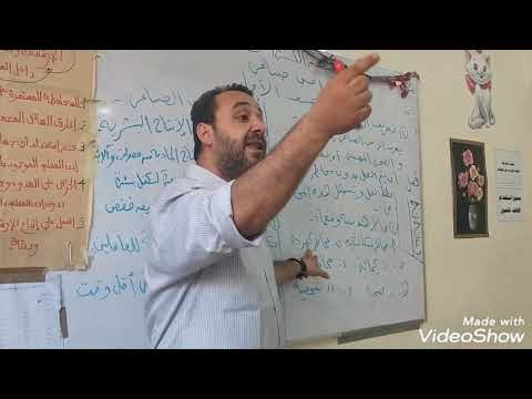 شرح مادة الأمن الصناعي الصف الاول الثانوي الصناعي جميع التخصصات الباب الأول الدرس الاول م احمد مصطفى 