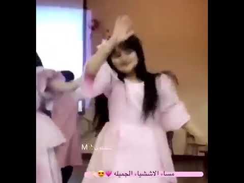 اقوا رقص بنات اطفال سعودي على شيلات جديده 2020 رقص حماسي 